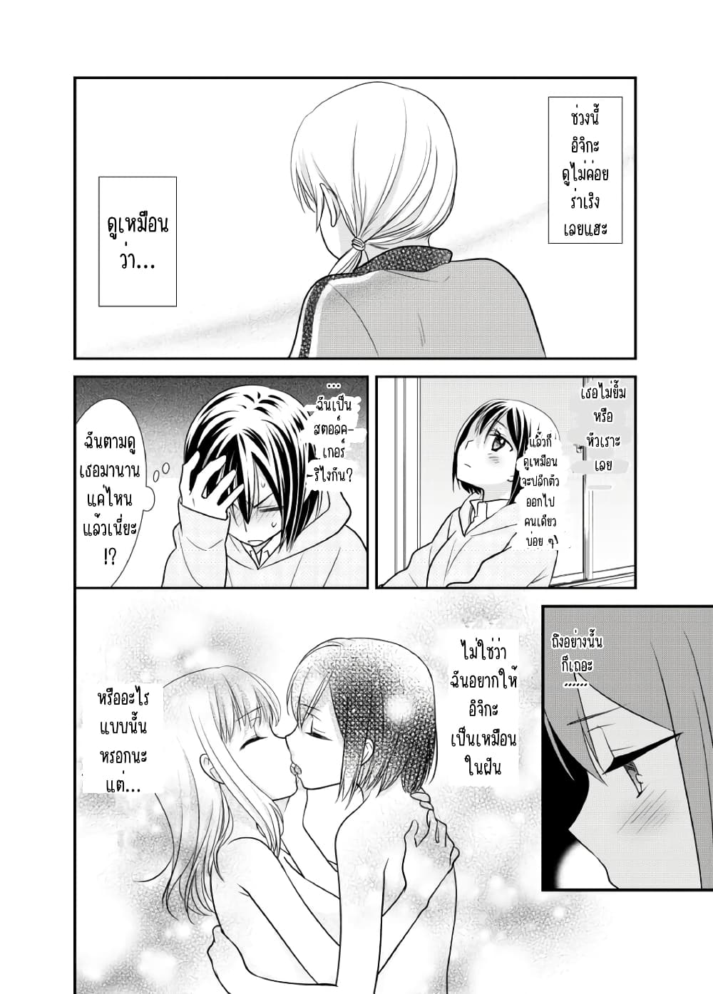 After School (Hakago) ตอนที่ 4 (9)